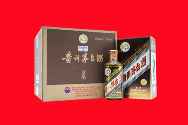 黔西南上门回收珍品茅台酒